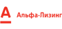 АльфаЛизинг АльфаЛизинг